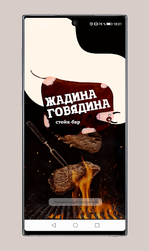 Стейк бар Жадина Говядина Screenshot 0