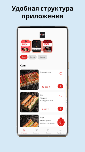 Nova Sushi Screenshot 0