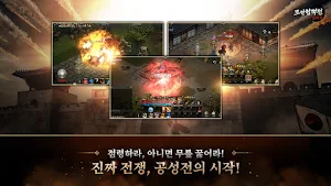 조선협객전 클래식 Screenshot 3