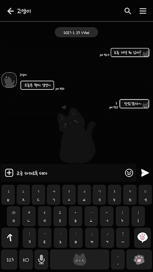 카카오톡 테마 - 빼꼼 까망 고양이_소프트 블랙 Screenshot 2