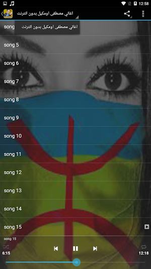 اغاني مصطفى اومكيل بدون انترنت oumguil 2020 Screenshot 2
