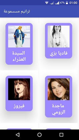 christian Hymnsترانيم مسموعة Screenshot 0