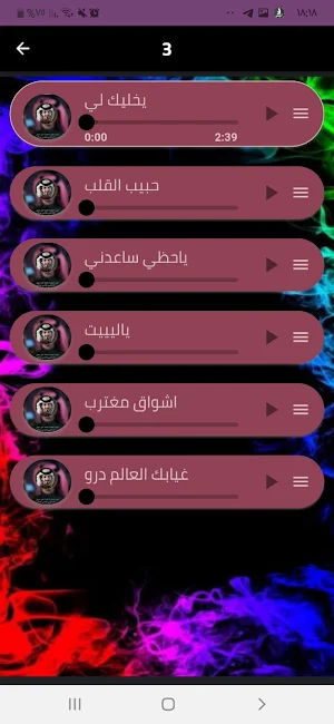 شيلات بدر العزي 2024بدون نت Screenshot 1