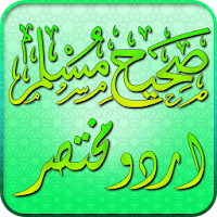 Sahih Muslim in Urdu - Hadees