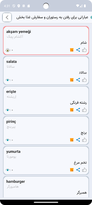 جملات ضروری ترکی استانبولی Screenshot 3