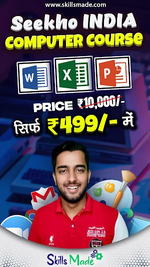 Seekho India Screenshot 0