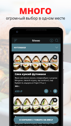 Экспресс Суши | Пермь Screenshot 0