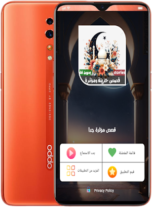 قصص مؤثرة جدا حزينة بدون نت Screenshot 2