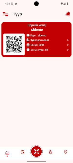 Od Loyalty Screenshot 1