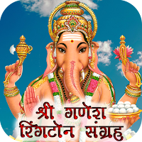 Ganesh Ringtones