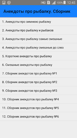 Анекдоты про рыбалку. Сборник Screenshot 0