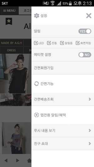 앨리스고홈 - Alicegohome Screenshot 1