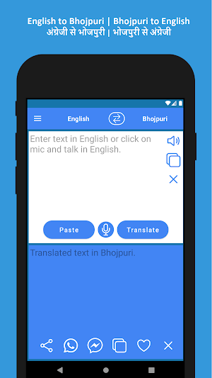 English Bhojpuri Translation Screenshot 0