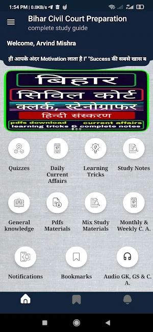 Bihar Civil Court Exam App Screenshot 0