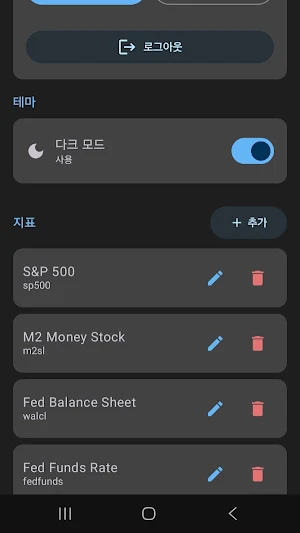 InfoCatch Screenshot 2