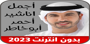 Islamic_ِAhmed Bukhatir_2023 Screenshot 1