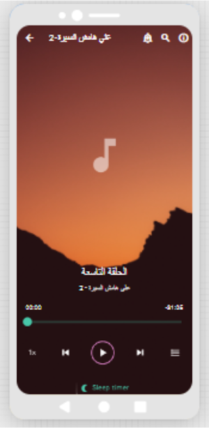 علي هامش السيرة(2-3)-مسلسل إذاعي- طه حسين Screenshot 3
