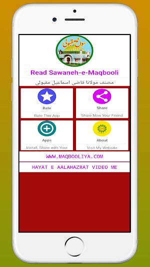 Sawaneh-e-Maqbooli سوانح مقبول Screenshot 1