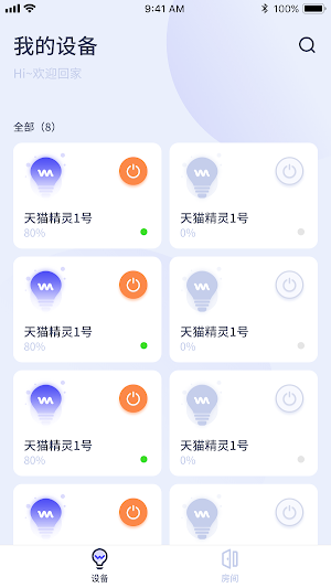 Home Lights Screenshot 1