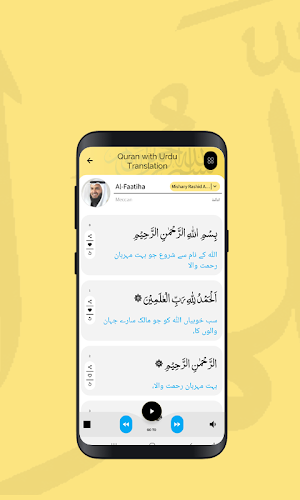 Quran in English Screenshot 3