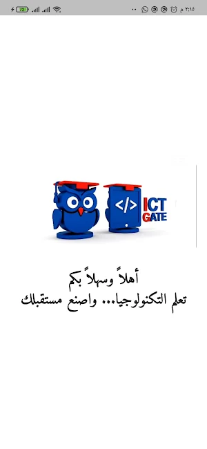 ICT Gate Screenshot 0
