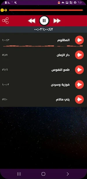اغاني سالم غنيم  كامل القديمة بدون نت Screenshot 3