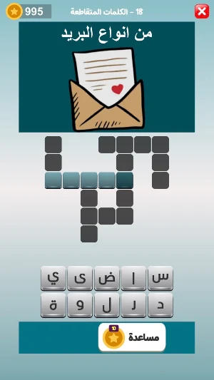 كلمات العرب - التحدي الممتع Screenshot 2