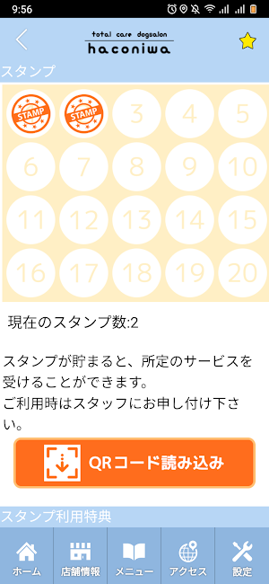 Dogsalon haconiwa 公式アプリ Screenshot 2