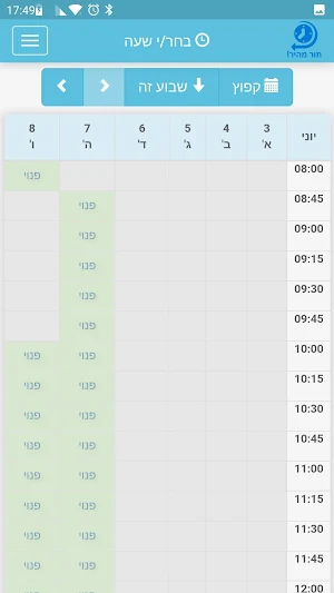 אתי ניילס Screenshot 2