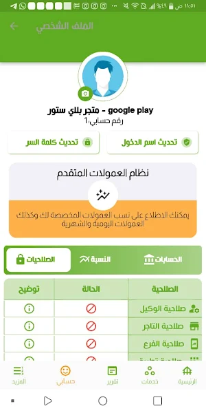 السلال كاش Screenshot 2