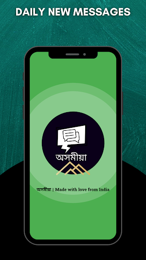 Daily Message - Assamese Screenshot 2