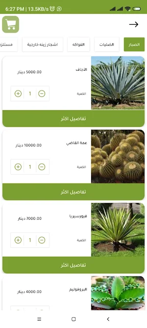 مشاتل ابو عراق Screenshot 1