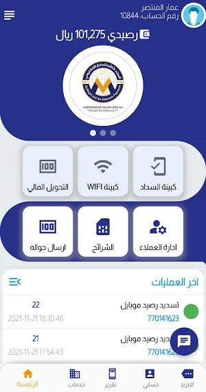 المجد كاش Screenshot 0