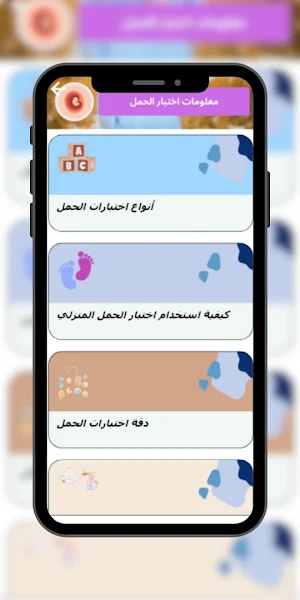 معلومات اختبار الحمل Screenshot 2
