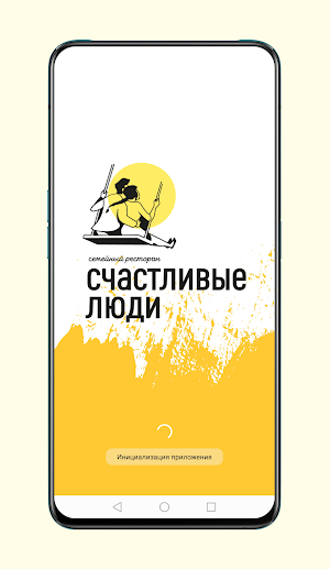 SchastlivyeLyudi Screenshot 0