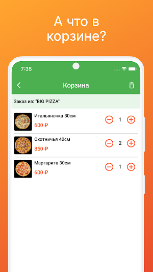 Едаван Screenshot 2