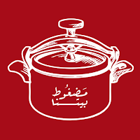 مضغوط بيتنا | Madghout Baytna