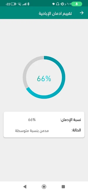 تعافي - لعلاج إدمان الاباحية screenshot 7