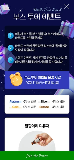 2025대한내분비학회 추계학술대회 Screenshot 3