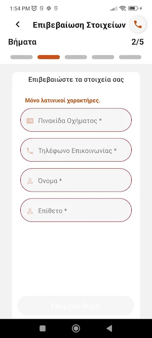 Groupama Road Help Screenshot 1