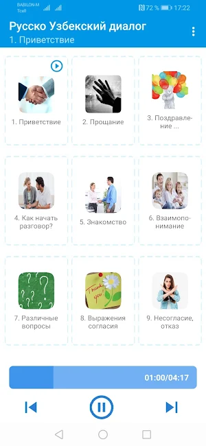 Русско - Узбекские диалоги mp3 Screenshot 1