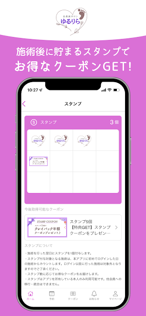 自然派サロン ゆるりら Screenshot 1
