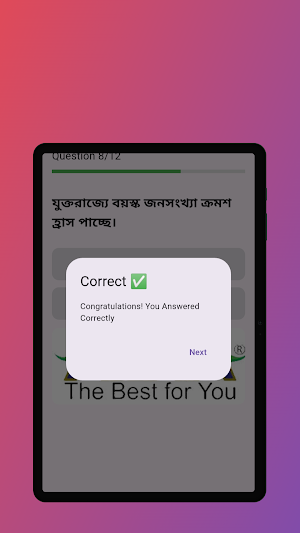 British Test in Bangla part 3 Screenshot 3