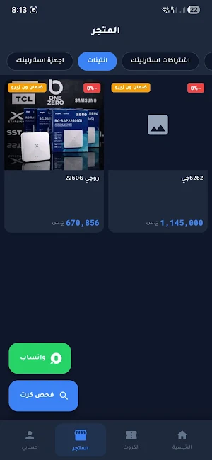 ون زيرو نت Screenshot 1