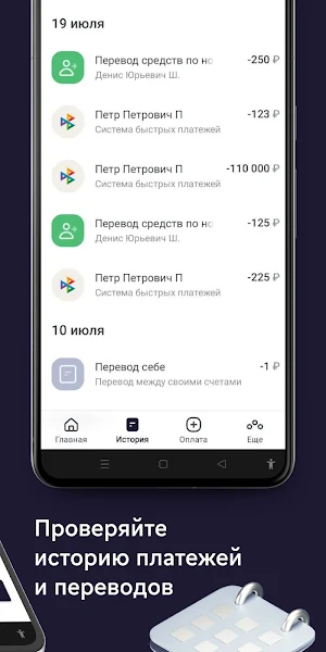 ПАО «Норвик Банк» Screenshot 2