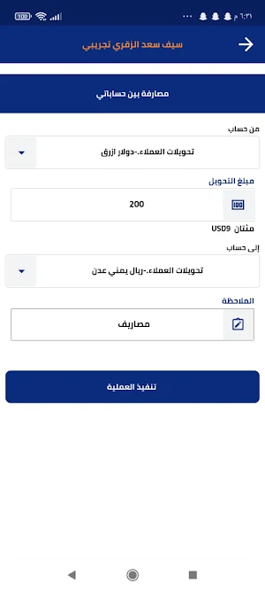 المريسي مصرفي Screenshot 3