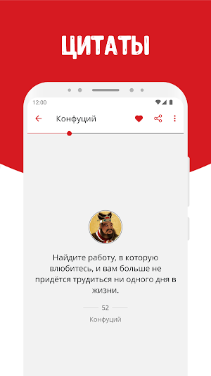 Мудрые мысли и цитаты дня Азии Screenshot 2