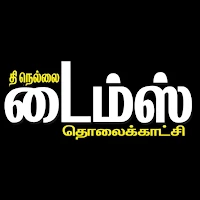 Nellai Times TV