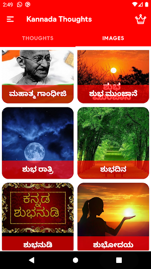 Kannada Thoughts App Kannada Quotes and Text Image Screenshot 2