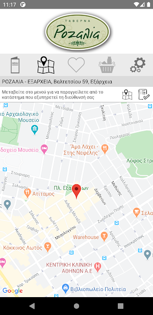 ΡΟΖΑΛΙΑ Screenshot 3